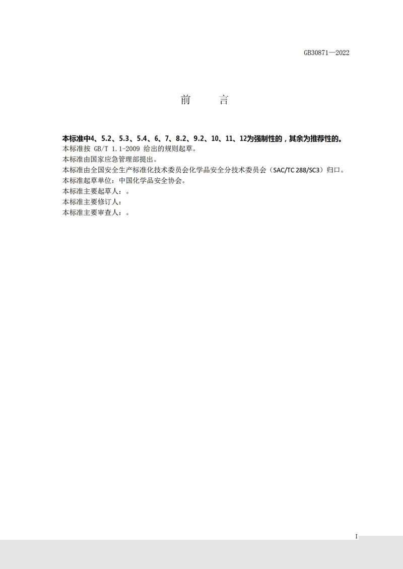 長沙索安儀器設(shè)備有限公司,氣體報(bào)警器,可燃體報(bào)警器,可燃?xì)怏w探測器,有毒氣體探測器,高溫探測器,湖南氣體報(bào)警器多少錢